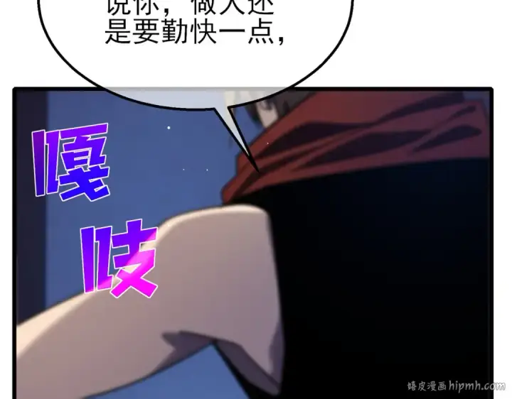 《我靠无敌被动打出成吨伤害！》第56话 “永恒巅峰”公会成立！图56