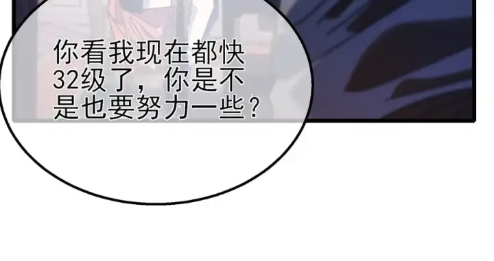 《我靠无敌被动打出成吨伤害！》第56话 “永恒巅峰”公会成立！图58