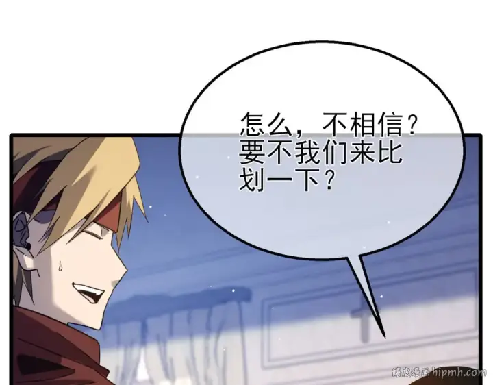 《我靠无敌被动打出成吨伤害！》第56话 “永恒巅峰”公会成立！图64