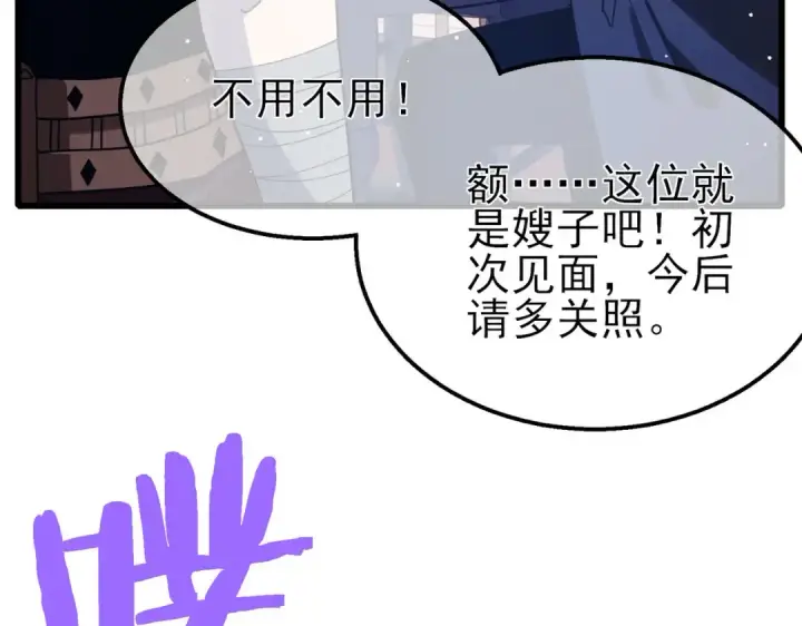 《我靠无敌被动打出成吨伤害！》第56话 “永恒巅峰”公会成立！图66