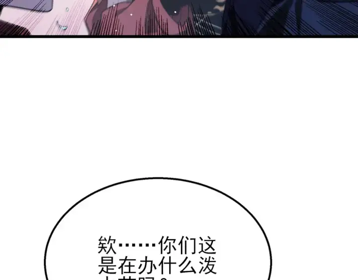 《我靠无敌被动打出成吨伤害！》第56话 “永恒巅峰”公会成立！图68