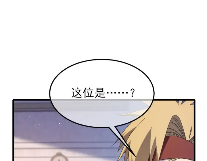 《我靠无敌被动打出成吨伤害！》第56话 “永恒巅峰”公会成立！图71