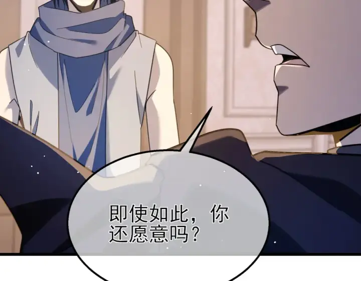 《我靠无敌被动打出成吨伤害！》第56话 “永恒巅峰”公会成立！图93