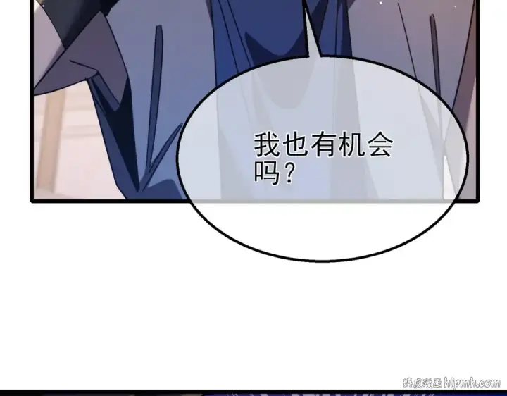 《我靠无敌被动打出成吨伤害！》第56话 “永恒巅峰”公会成立！图96