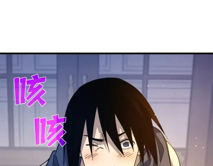 《我靠无敌被动打出成吨伤害！》第56话 “永恒巅峰”公会成立！图98