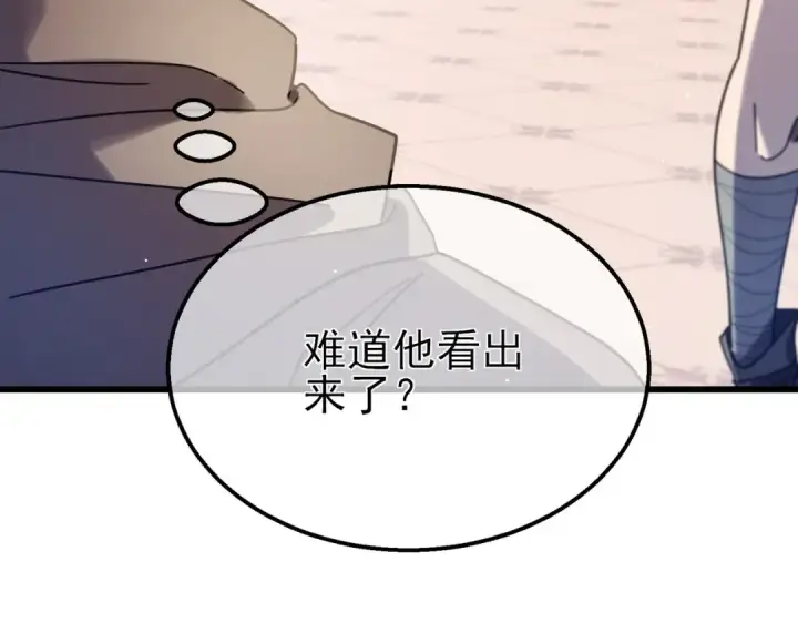 《我靠无敌被动打出成吨伤害！》第57话 众人报名竞技PK 图106