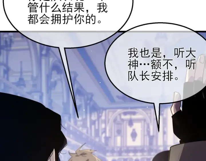 《我靠无敌被动打出成吨伤害！》第57话 众人报名竞技PK 图118