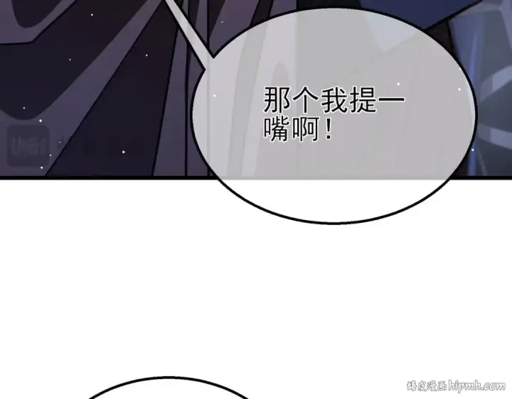 《我靠无敌被动打出成吨伤害！》第57话 众人报名竞技PK 图120