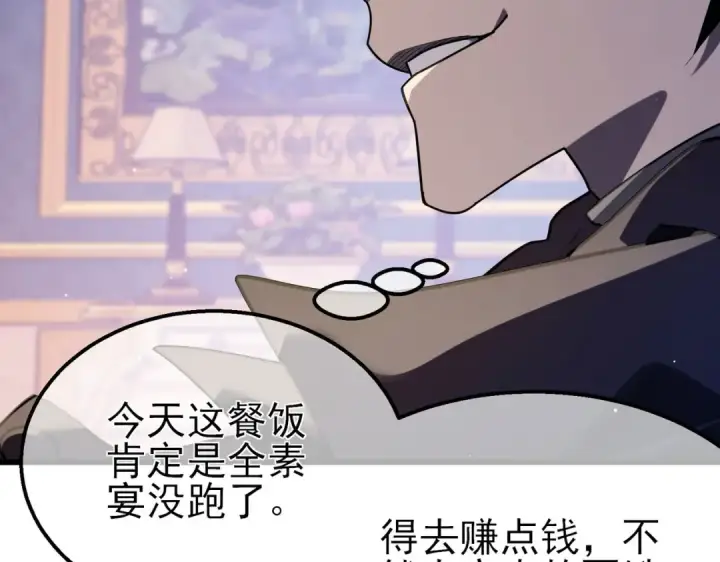 《我靠无敌被动打出成吨伤害！》第57话 众人报名竞技PK 图131
