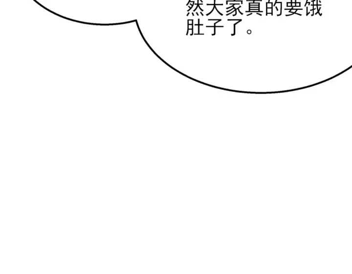 《我靠无敌被动打出成吨伤害！》第57话 众人报名竞技PK 图132
