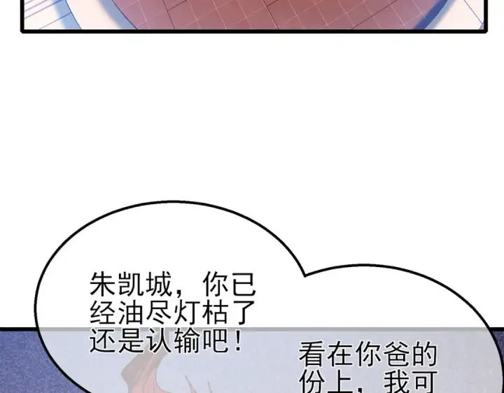 《我靠无敌被动打出成吨伤害！》第57话 众人报名竞技PK 图135