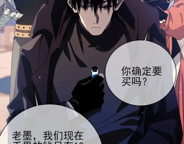 《我靠无敌被动打出成吨伤害！》第57话 众人报名竞技PK 图14