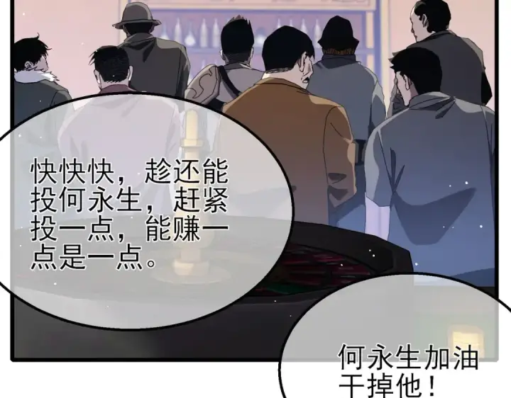 《我靠无敌被动打出成吨伤害！》第57话 众人报名竞技PK 图140