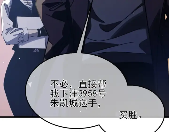 《我靠无敌被动打出成吨伤害！》第57话 众人报名竞技PK 图143