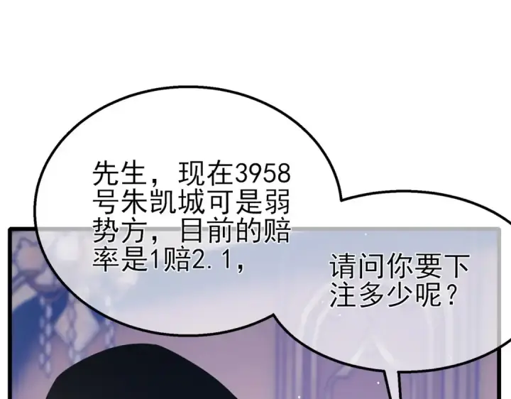 《我靠无敌被动打出成吨伤害！》第57话 众人报名竞技PK 图145