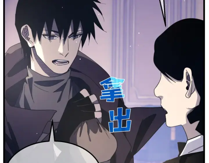 《我靠无敌被动打出成吨伤害！》第57话 众人报名竞技PK 图146