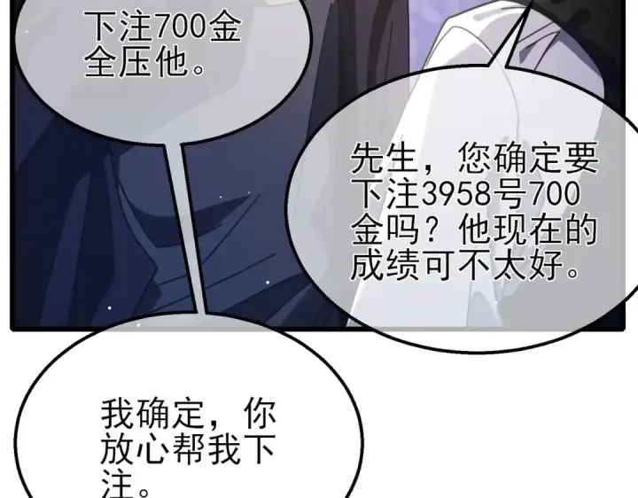 《我靠无敌被动打出成吨伤害！》第57话 众人报名竞技PK 图147