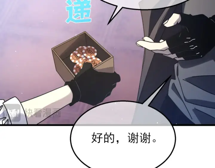 《我靠无敌被动打出成吨伤害！》第57话 众人报名竞技PK 图149