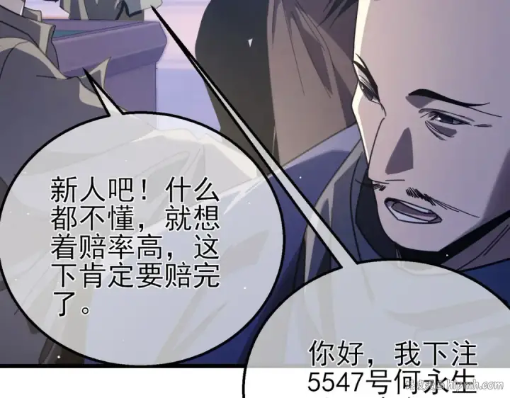 《我靠无敌被动打出成吨伤害！》第57话 众人报名竞技PK 图152