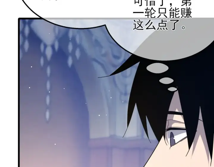 《我靠无敌被动打出成吨伤害！》第57话 众人报名竞技PK 图154