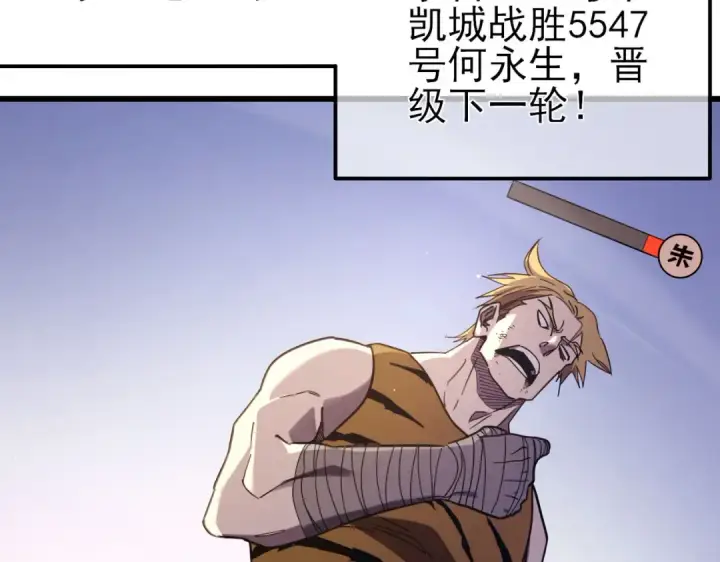 《我靠无敌被动打出成吨伤害！》第57话 众人报名竞技PK 图157