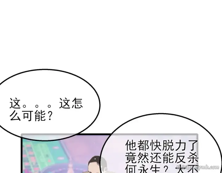 《我靠无敌被动打出成吨伤害！》第57话 众人报名竞技PK 图160