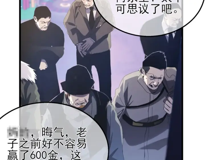 《我靠无敌被动打出成吨伤害！》第57话 众人报名竞技PK 图161