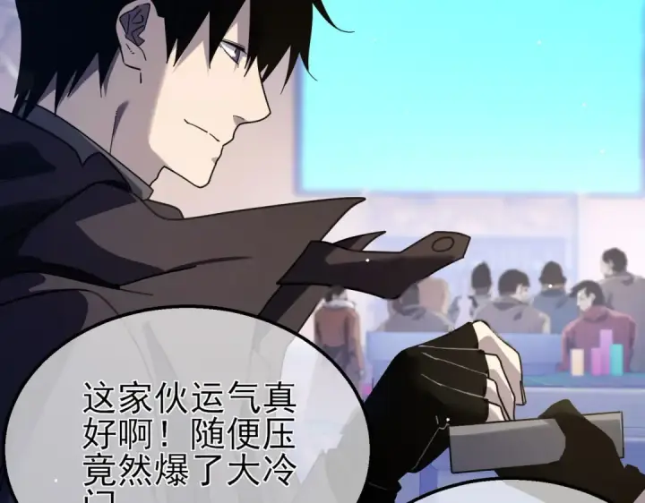 《我靠无敌被动打出成吨伤害！》第57话 众人报名竞技PK 图165