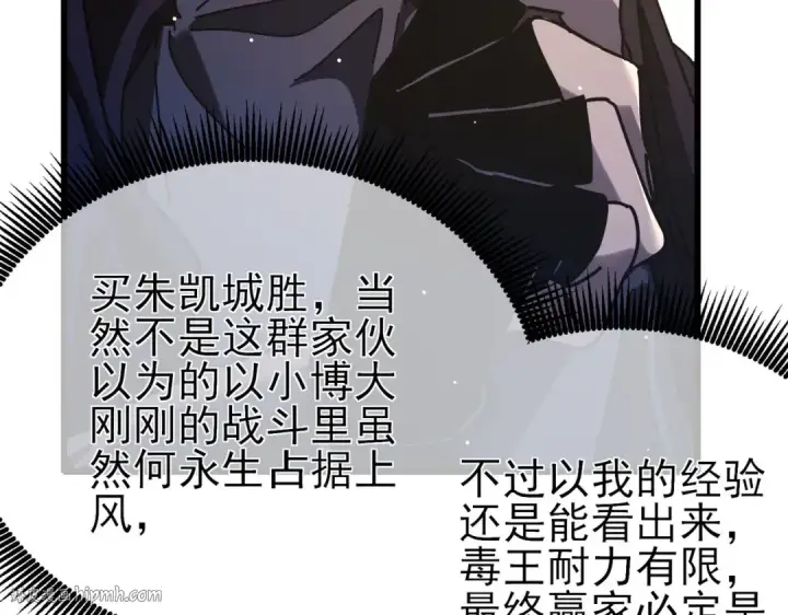 《我靠无敌被动打出成吨伤害！》第57话 众人报名竞技PK 图168