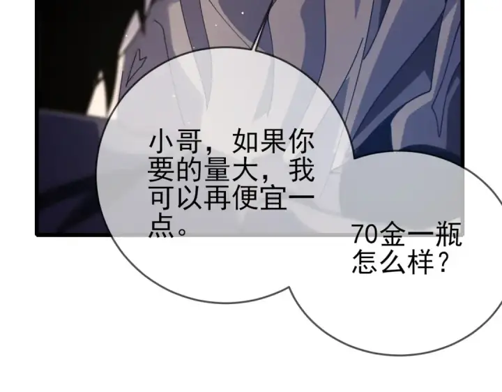 《我靠无敌被动打出成吨伤害！》第57话 众人报名竞技PK 图17