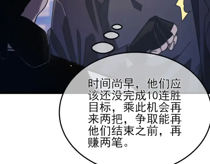 《我靠无敌被动打出成吨伤害！》第57话 众人报名竞技PK 图171