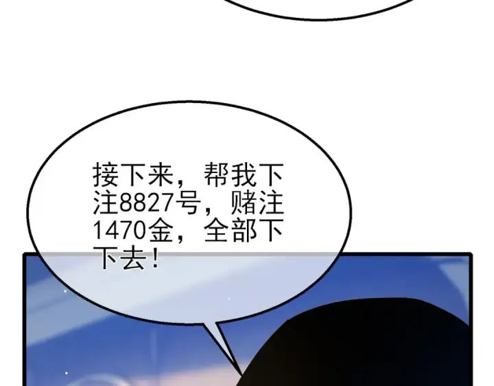 《我靠无敌被动打出成吨伤害！》第57话 众人报名竞技PK 图172