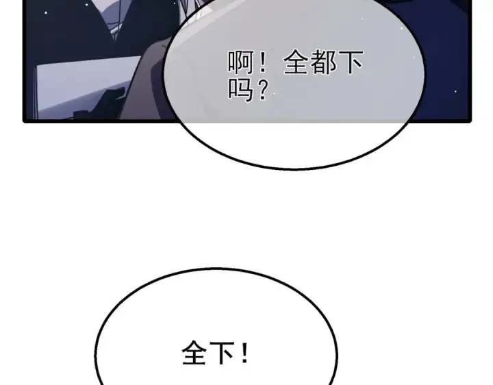 《我靠无敌被动打出成吨伤害！》第57话 众人报名竞技PK 图174