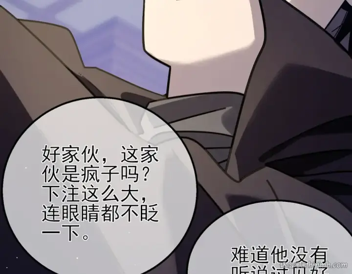 《我靠无敌被动打出成吨伤害！》第57话 众人报名竞技PK 图176