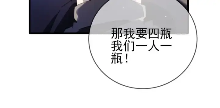 《我靠无敌被动打出成吨伤害！》第57话 众人报名竞技PK 图20
