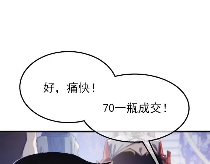 《我靠无敌被动打出成吨伤害！》第57话 众人报名竞技PK 图21