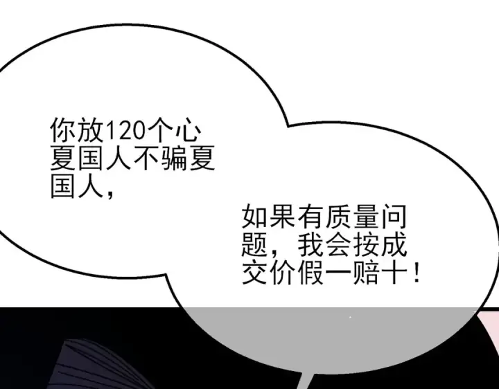 《我靠无敌被动打出成吨伤害！》第57话 众人报名竞技PK 图26