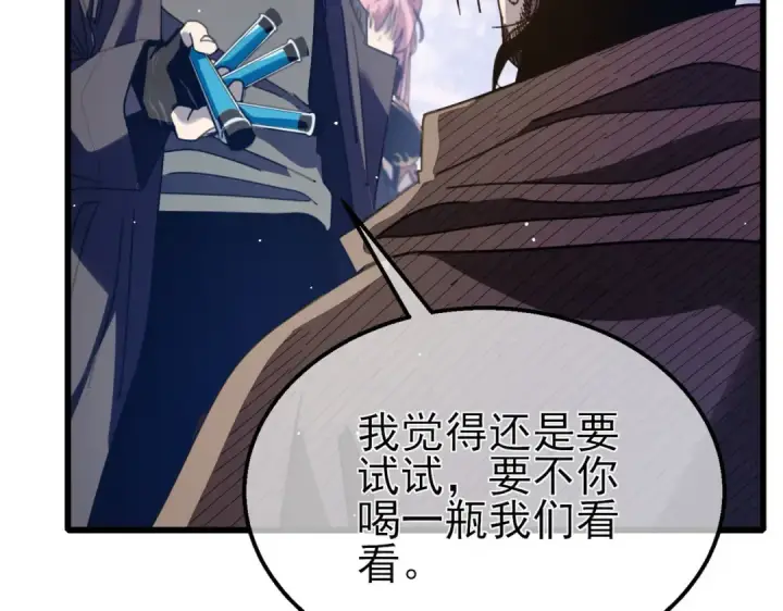 《我靠无敌被动打出成吨伤害！》第57话 众人报名竞技PK 图31