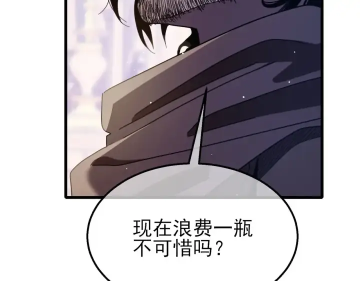 《我靠无敌被动打出成吨伤害！》第57话 众人报名竞技PK 图34
