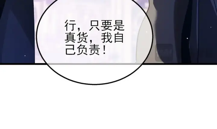 《我靠无敌被动打出成吨伤害！》第57话 众人报名竞技PK 图38