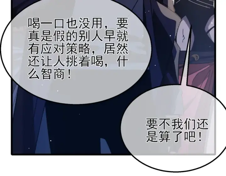 《我靠无敌被动打出成吨伤害！》第57话 众人报名竞技PK 图41