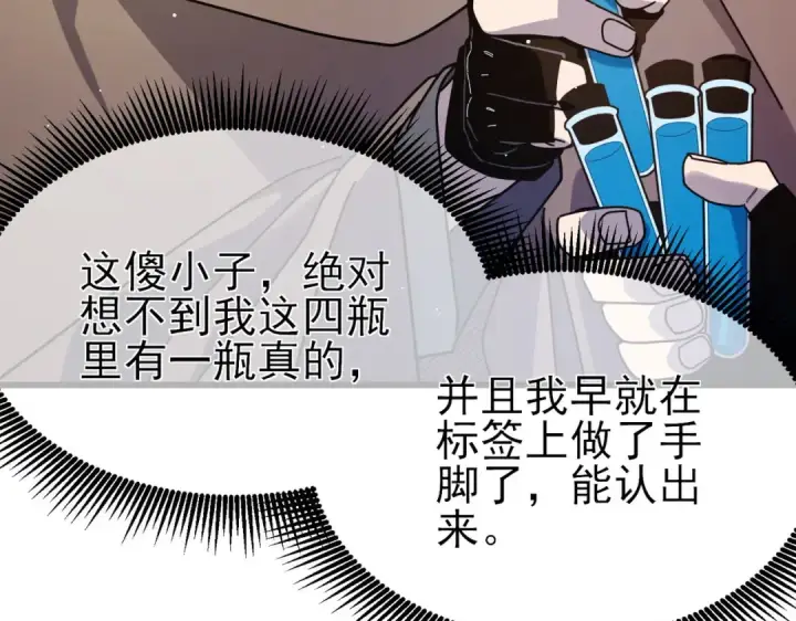 《我靠无敌被动打出成吨伤害！》第57话 众人报名竞技PK 图44