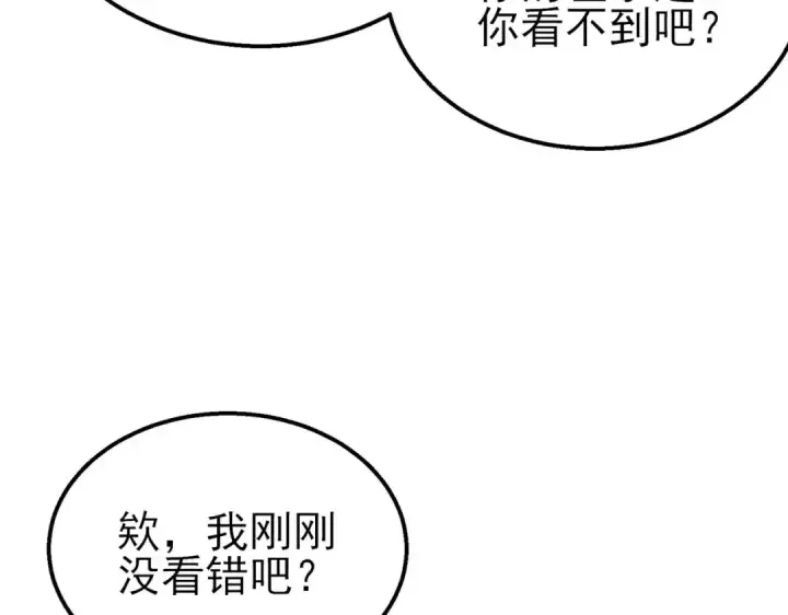 《我靠无敌被动打出成吨伤害！》第57话 众人报名竞技PK 图50