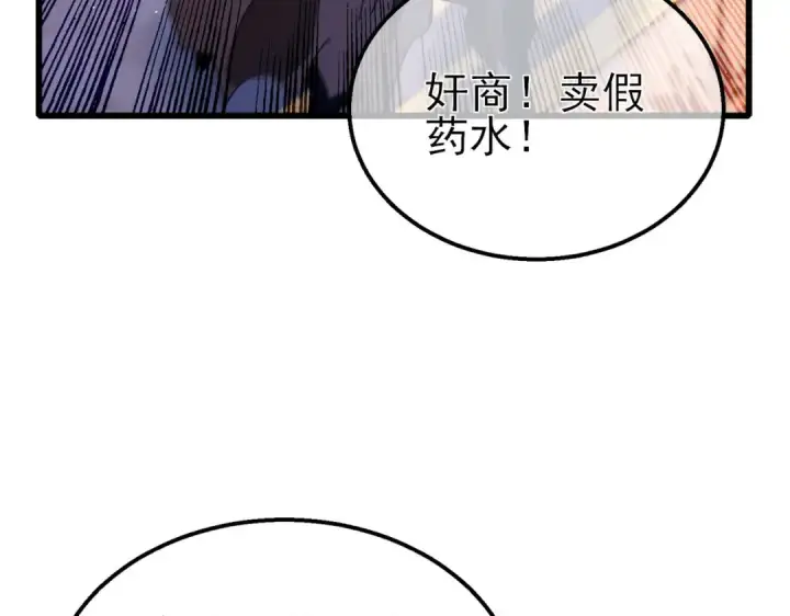 《我靠无敌被动打出成吨伤害！》第57话 众人报名竞技PK 图53
