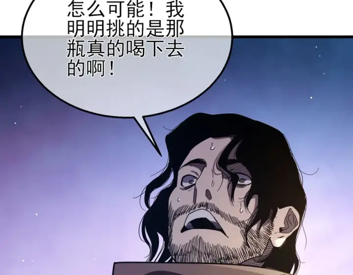 《我靠无敌被动打出成吨伤害！》第57话 众人报名竞技PK 图54