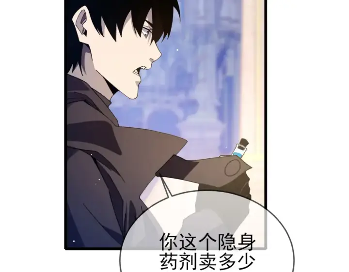 《我靠无敌被动打出成吨伤害！》第57话 众人报名竞技PK 图6