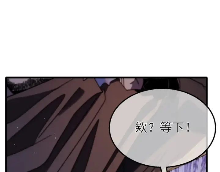 《我靠无敌被动打出成吨伤害！》第57话 众人报名竞技PK 图63