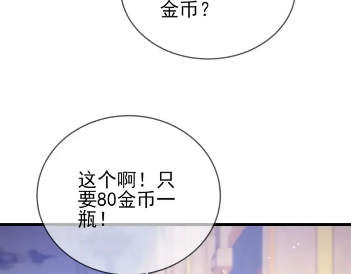 《我靠无敌被动打出成吨伤害！》第57话 众人报名竞技PK 图7