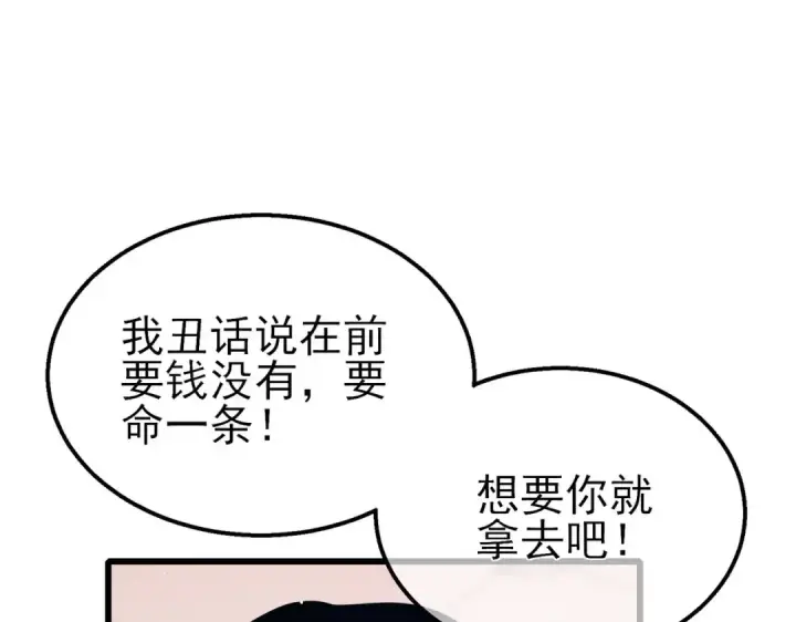 《我靠无敌被动打出成吨伤害！》第57话 众人报名竞技PK 图78