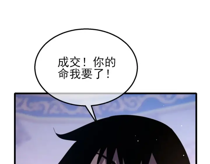 《我靠无敌被动打出成吨伤害！》第57话 众人报名竞技PK 图81